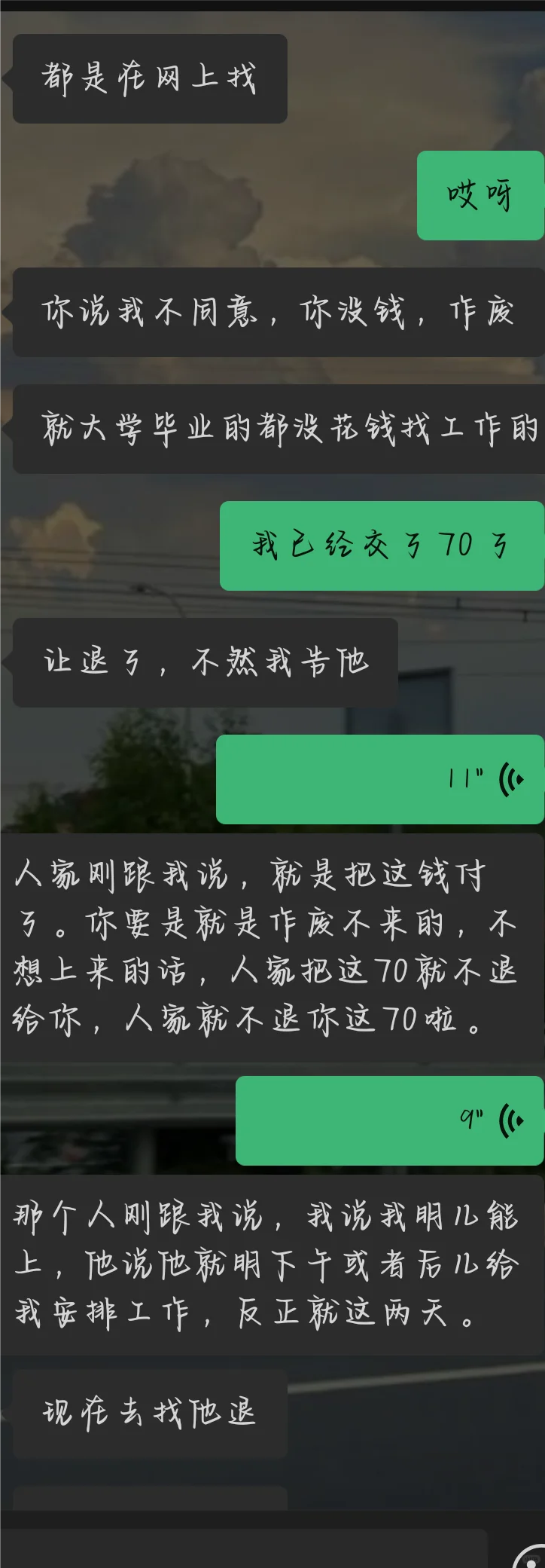关于25届高考生在boss直聘找兼职