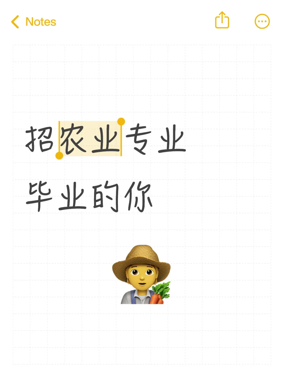 农业科技公司招销售咯