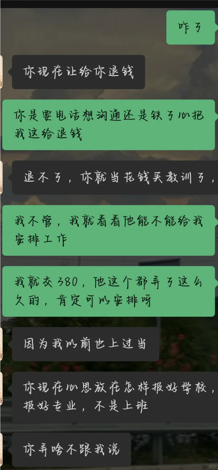关于25届高考生在boss直聘找兼职