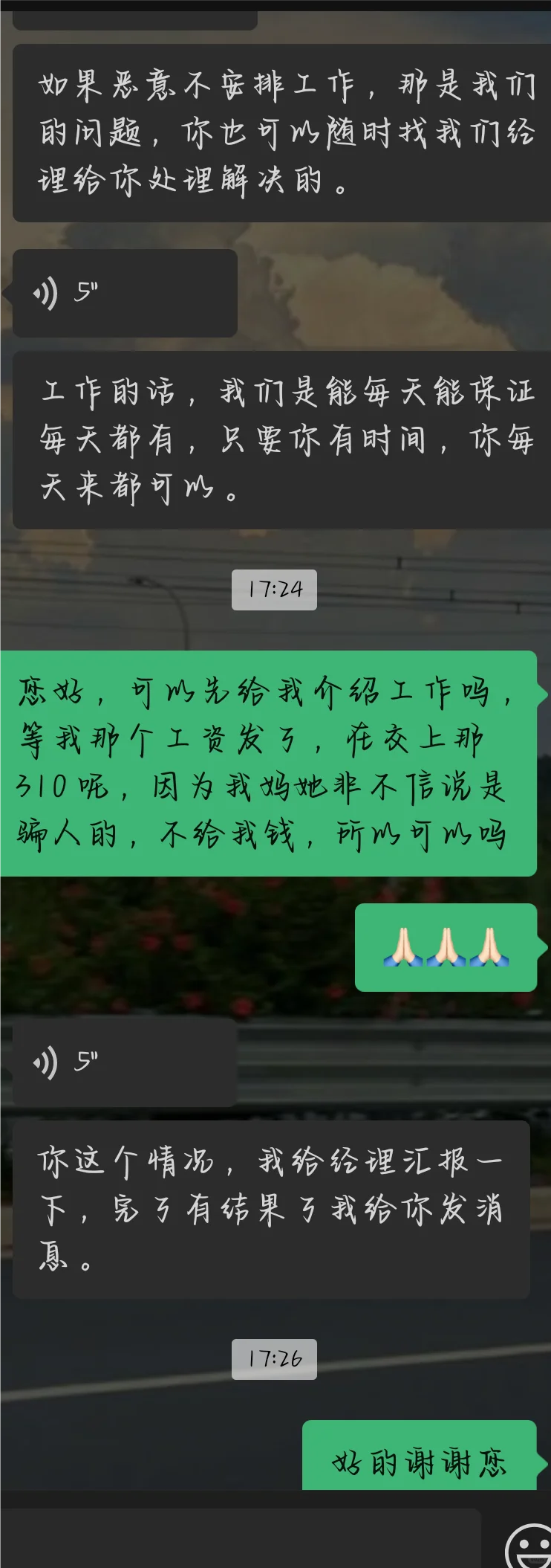 关于25届高考生在boss直聘找兼职