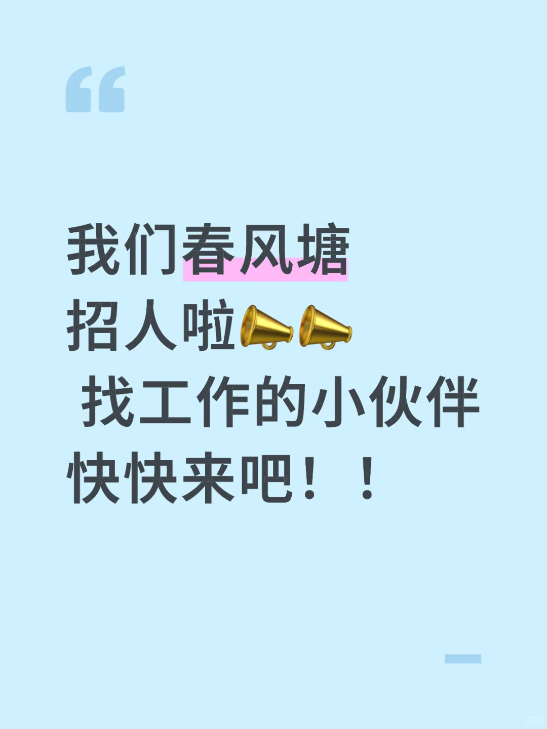 桂林 七星 招聘