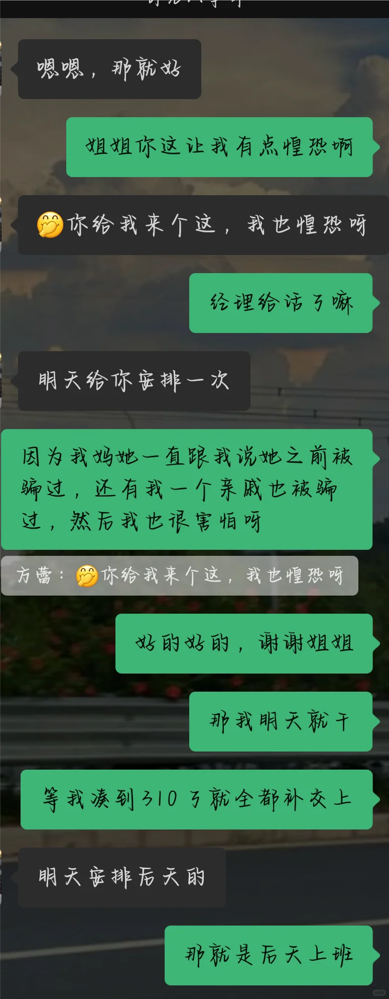 关于25届高考生在boss直聘找兼职