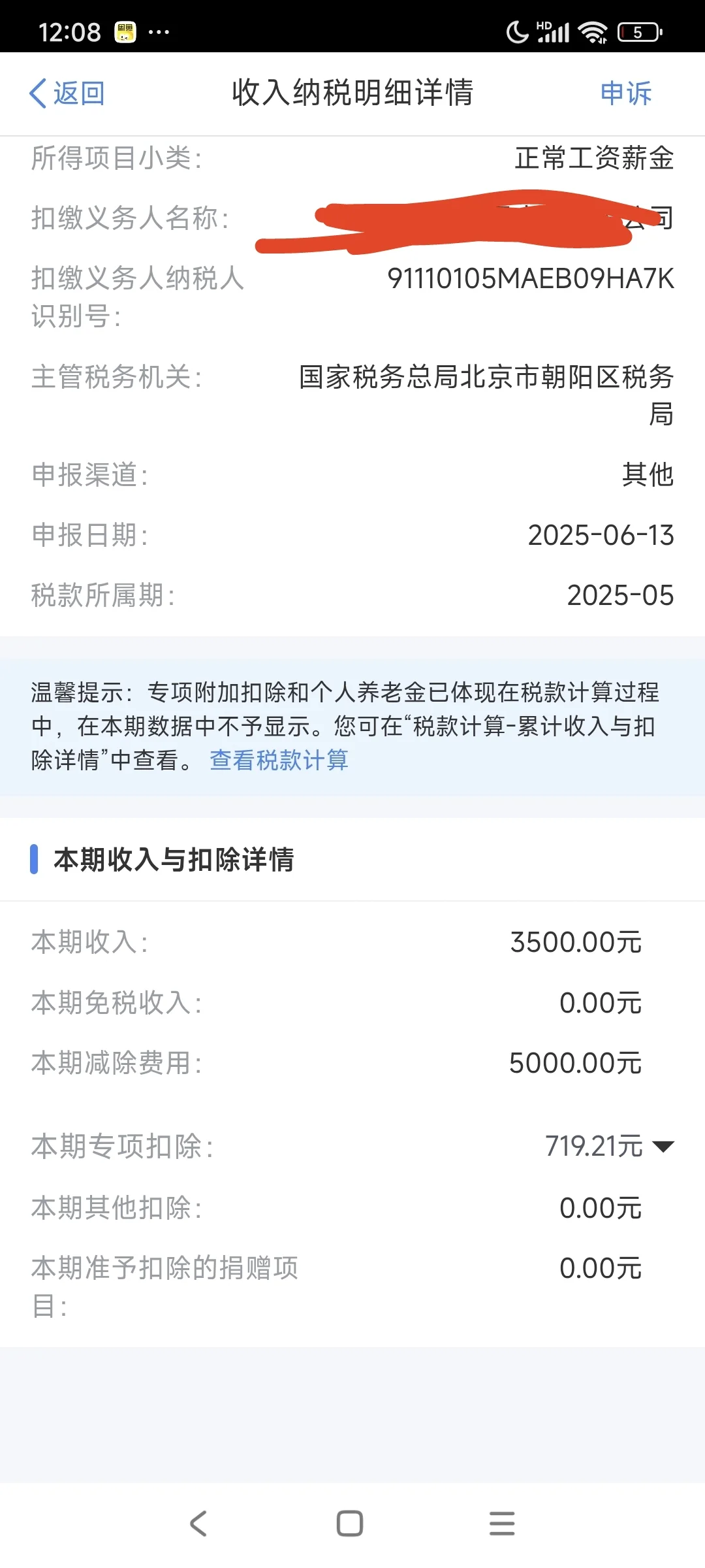 找工作踩坑合集?