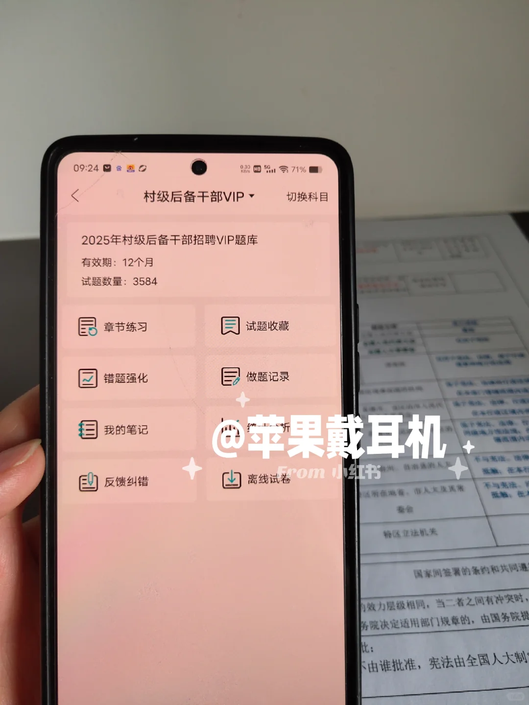 河北邯郸魏县村务工作者,考试就像抄答an