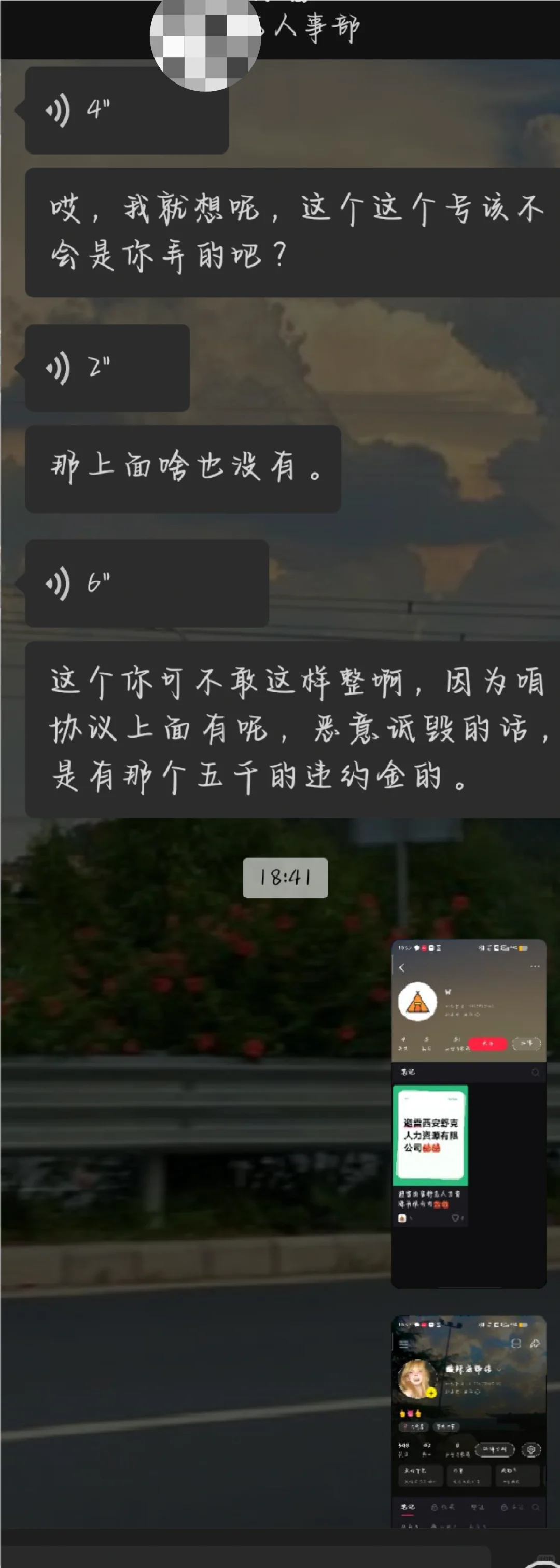 关于25届高考生在boss直聘找兼职