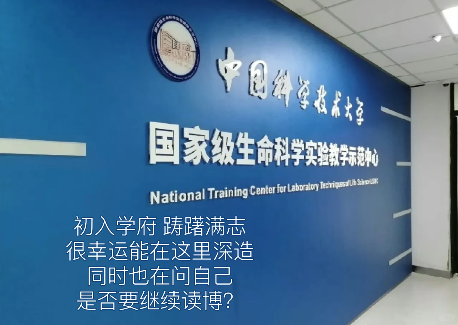 985生物硕士当高中老师,值吗?