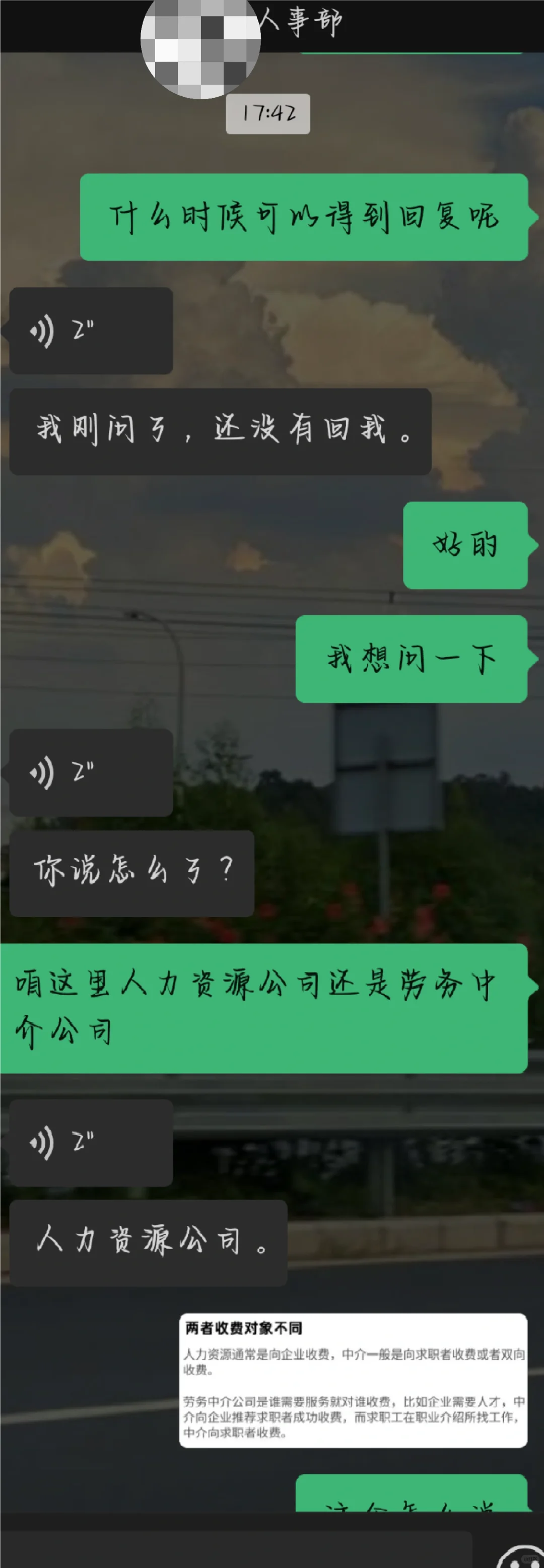 关于25届高考生在boss直聘找兼职