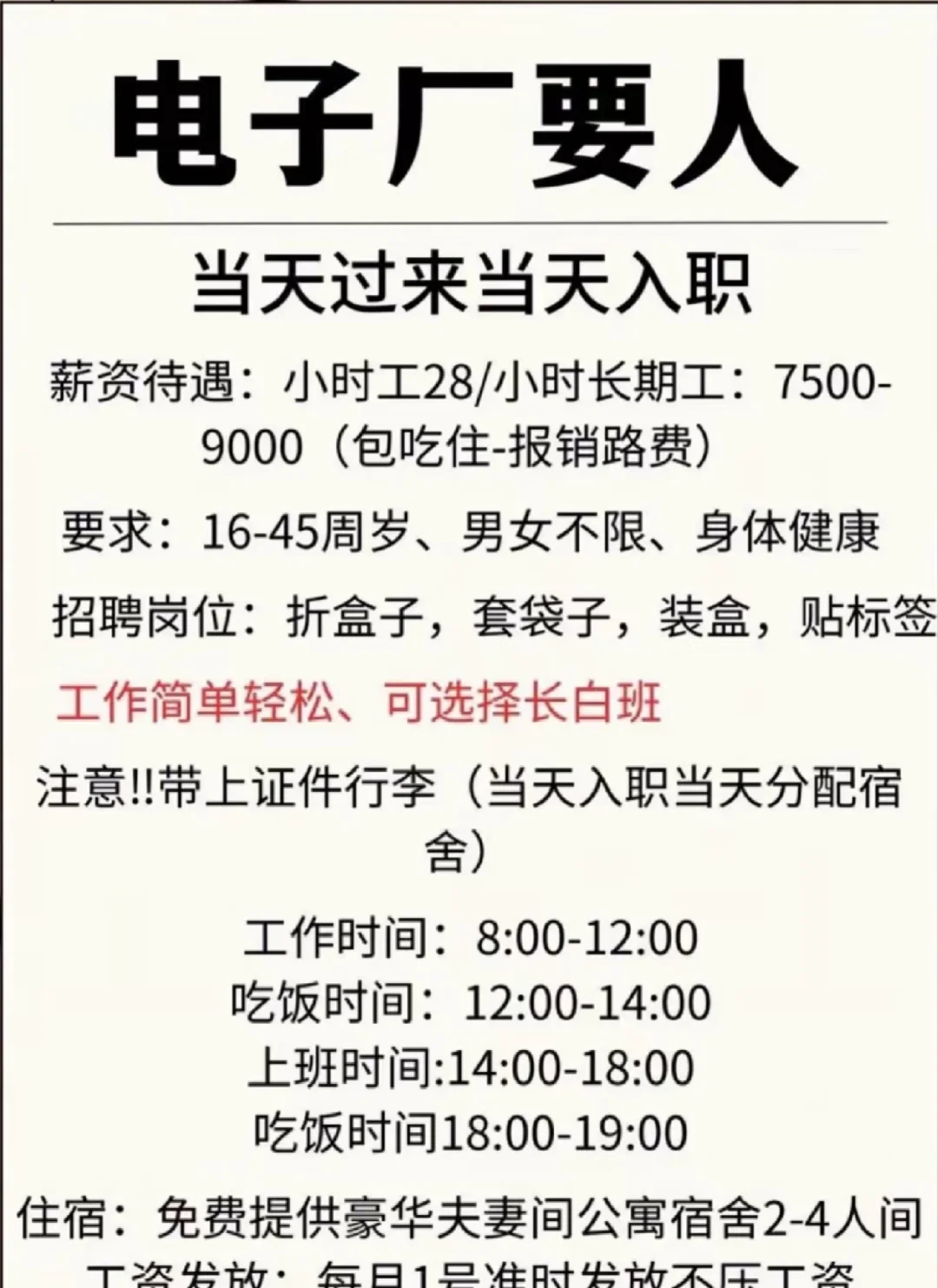 附近4.5公里要人
