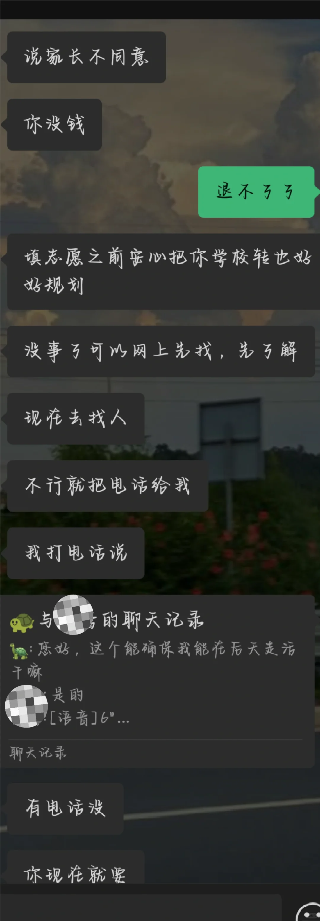 关于25届高考生在boss直聘找兼职