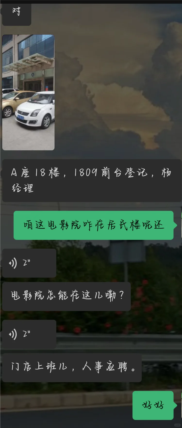 关于25届高考生在boss直聘找兼职