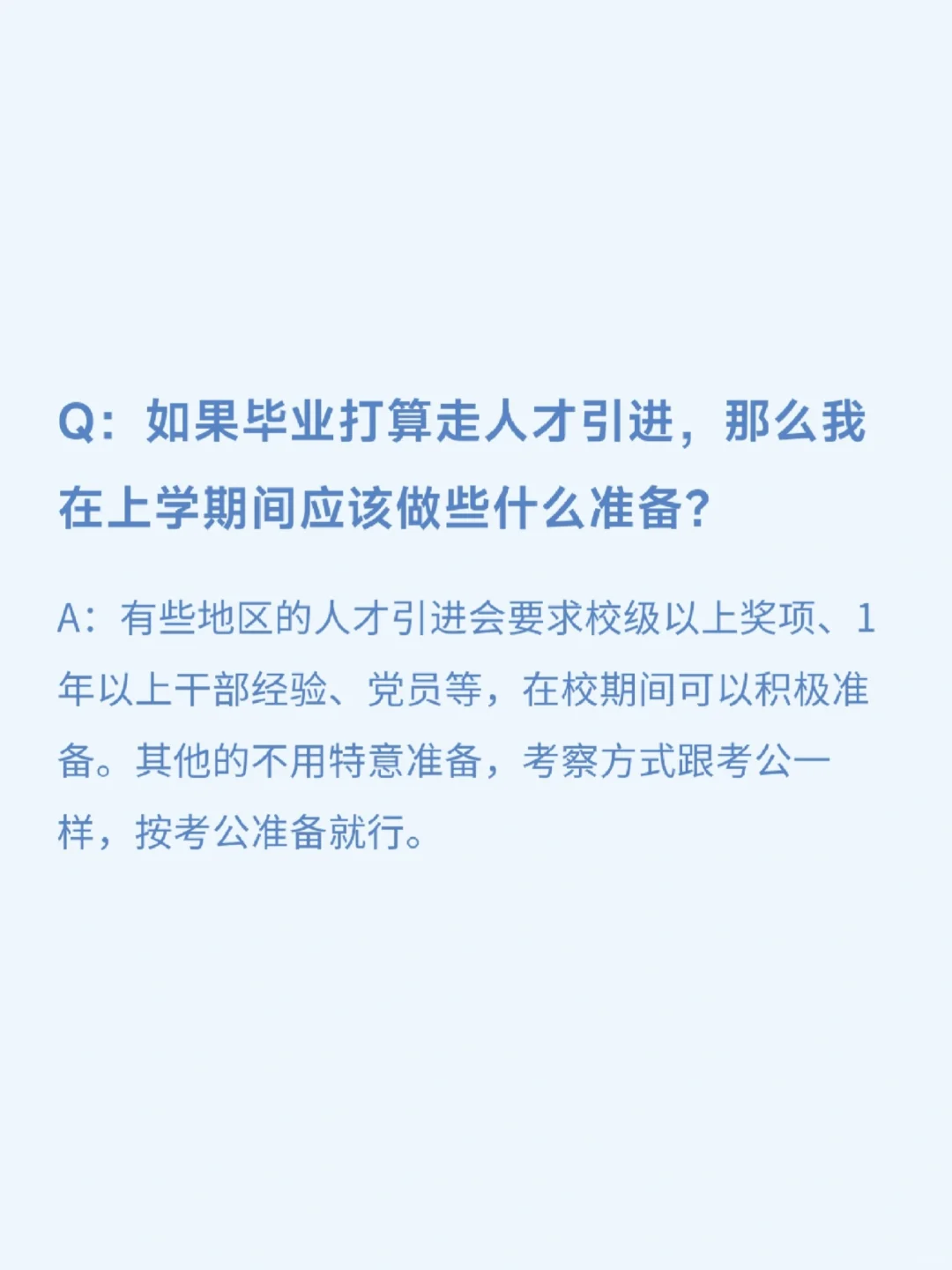 挑战采访100位农学生毕业去向【第14期】