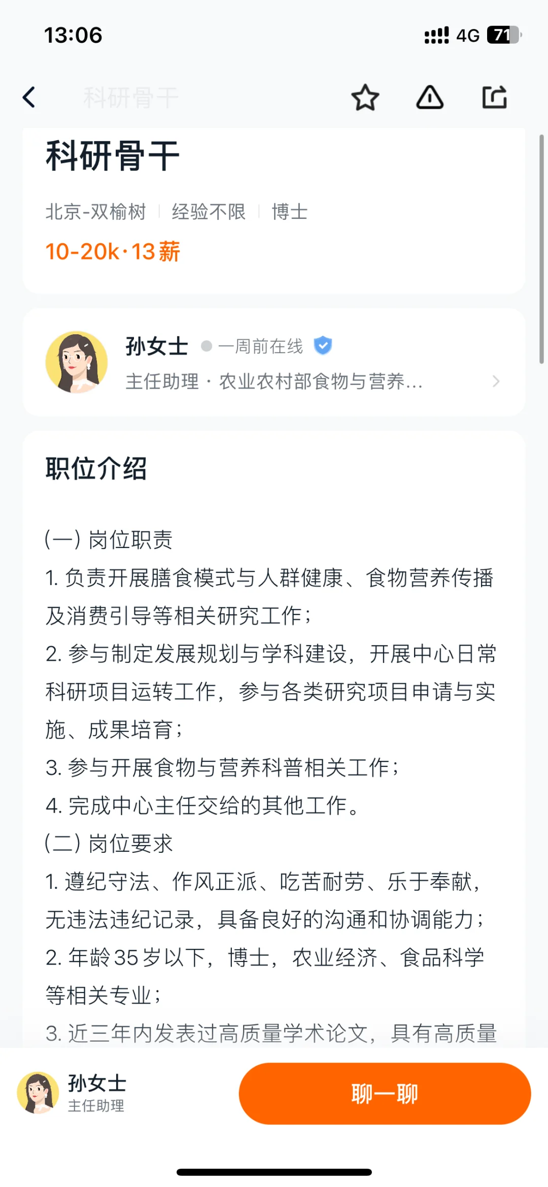 农业大学的愣学生需要睁眼看世界