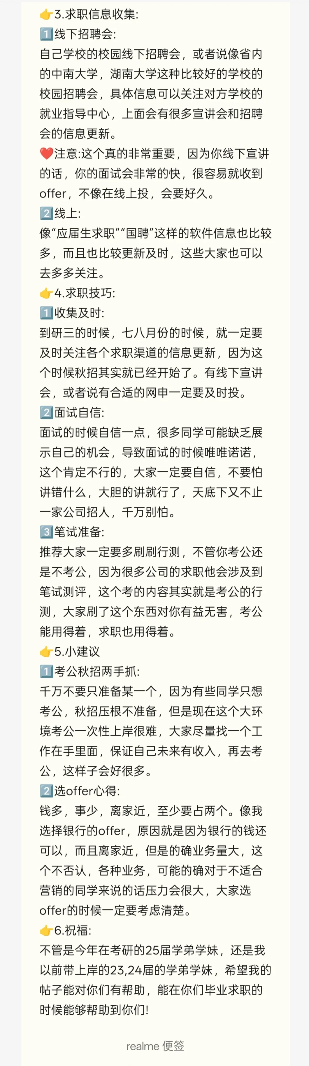 别再小瞧农村发展硕士!一文读懂就业前景✨
