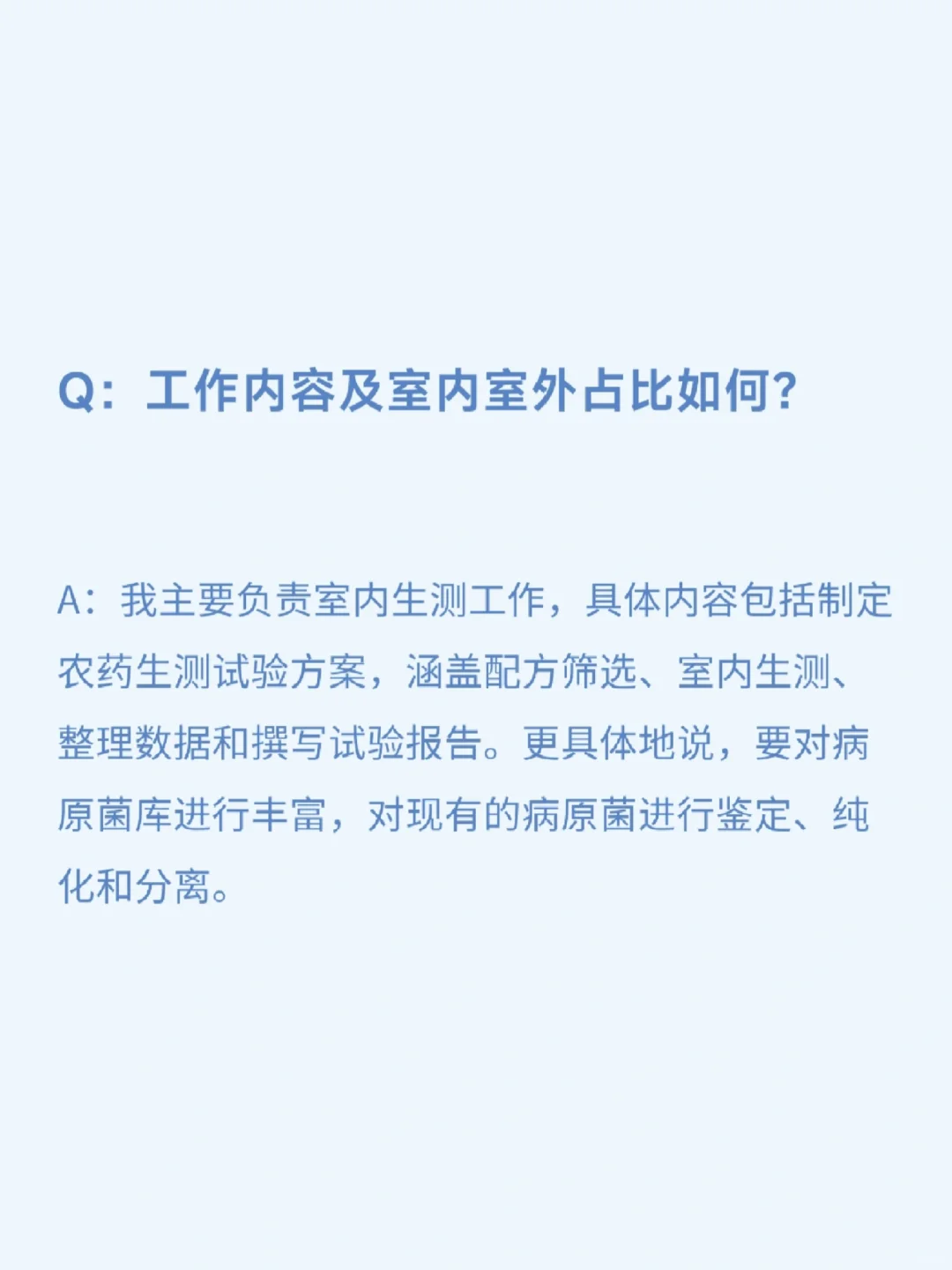 挑战采访100位农学生毕业去向(第5期)
