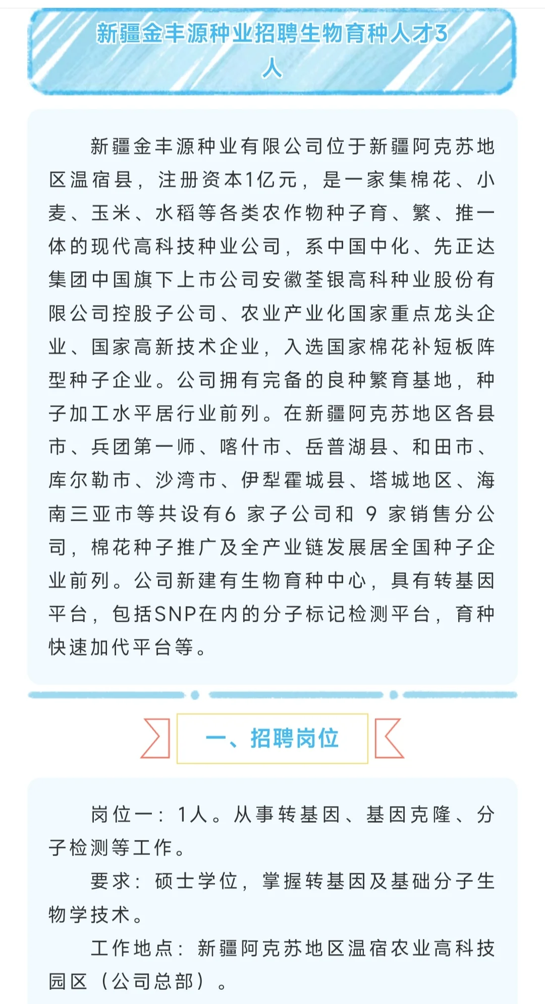 农企1w+ 不含绩效