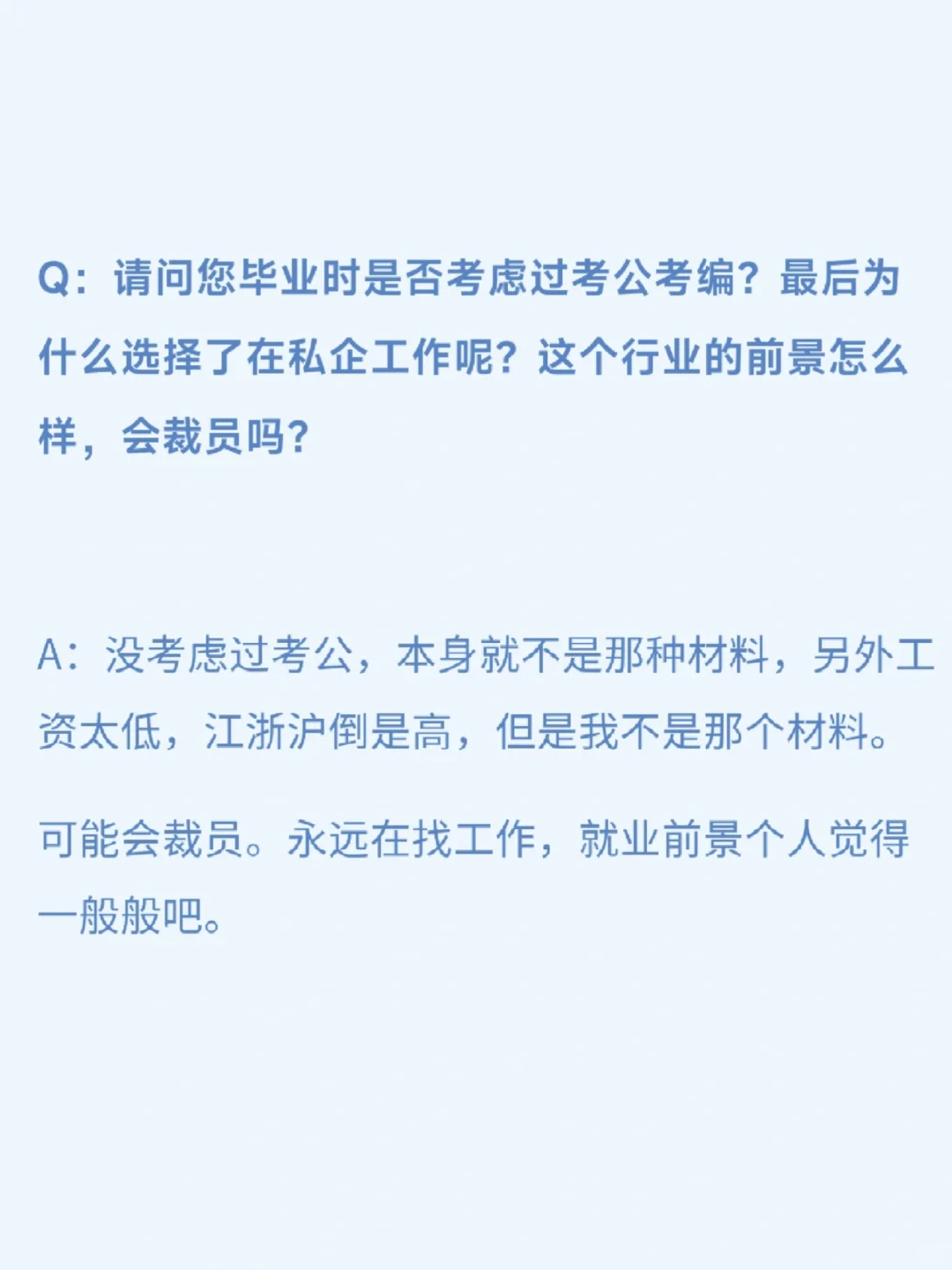 挑战采访一百位农学生毕业去向（第20期）