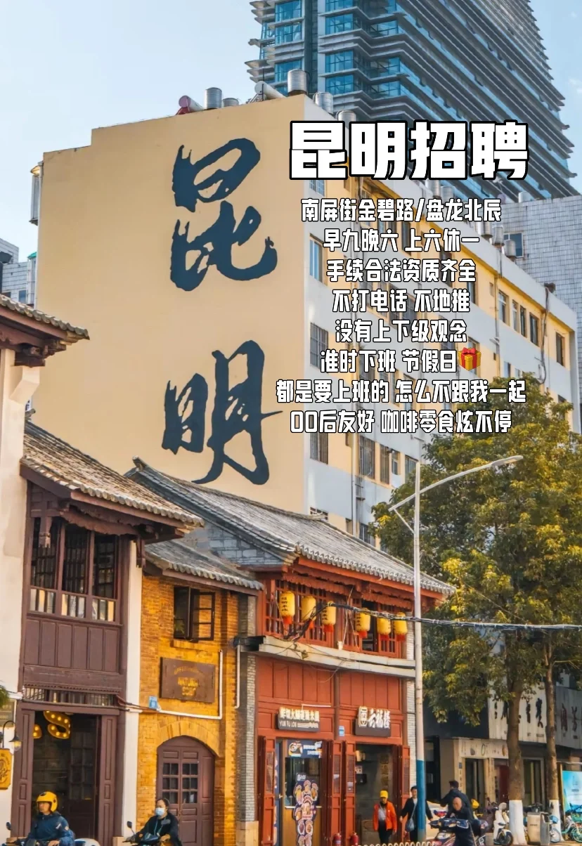 昆明招聘！找工作的人在哪里？