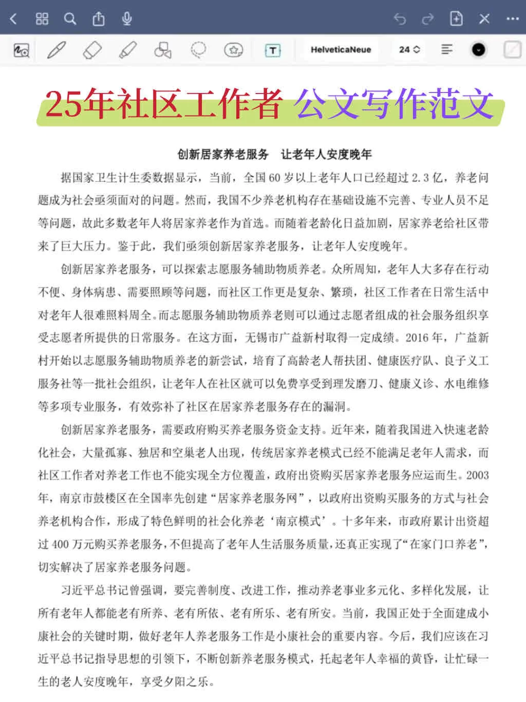 恭喜，您已通过上海嘉定社区招聘考试?