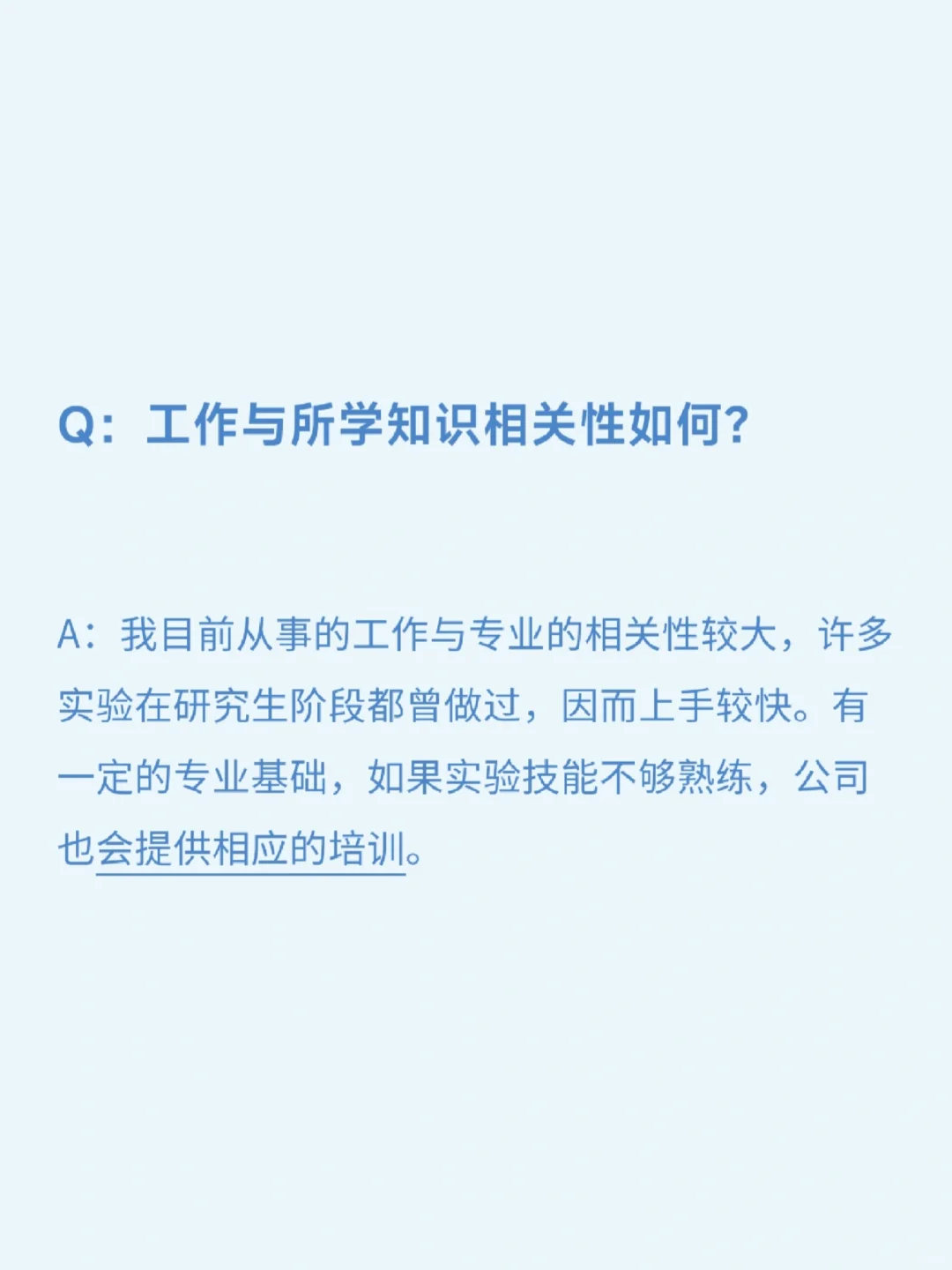 挑战采访100位农学生毕业去向(第5期)