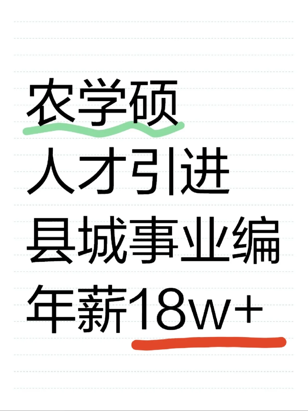 挑战采访100位农学生毕业去向【第14期】