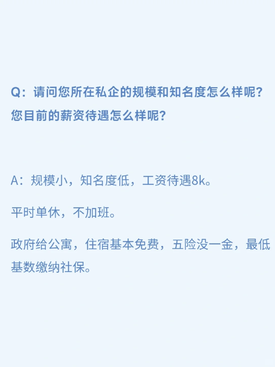挑战采访一百位农学生毕业去向（第20期）