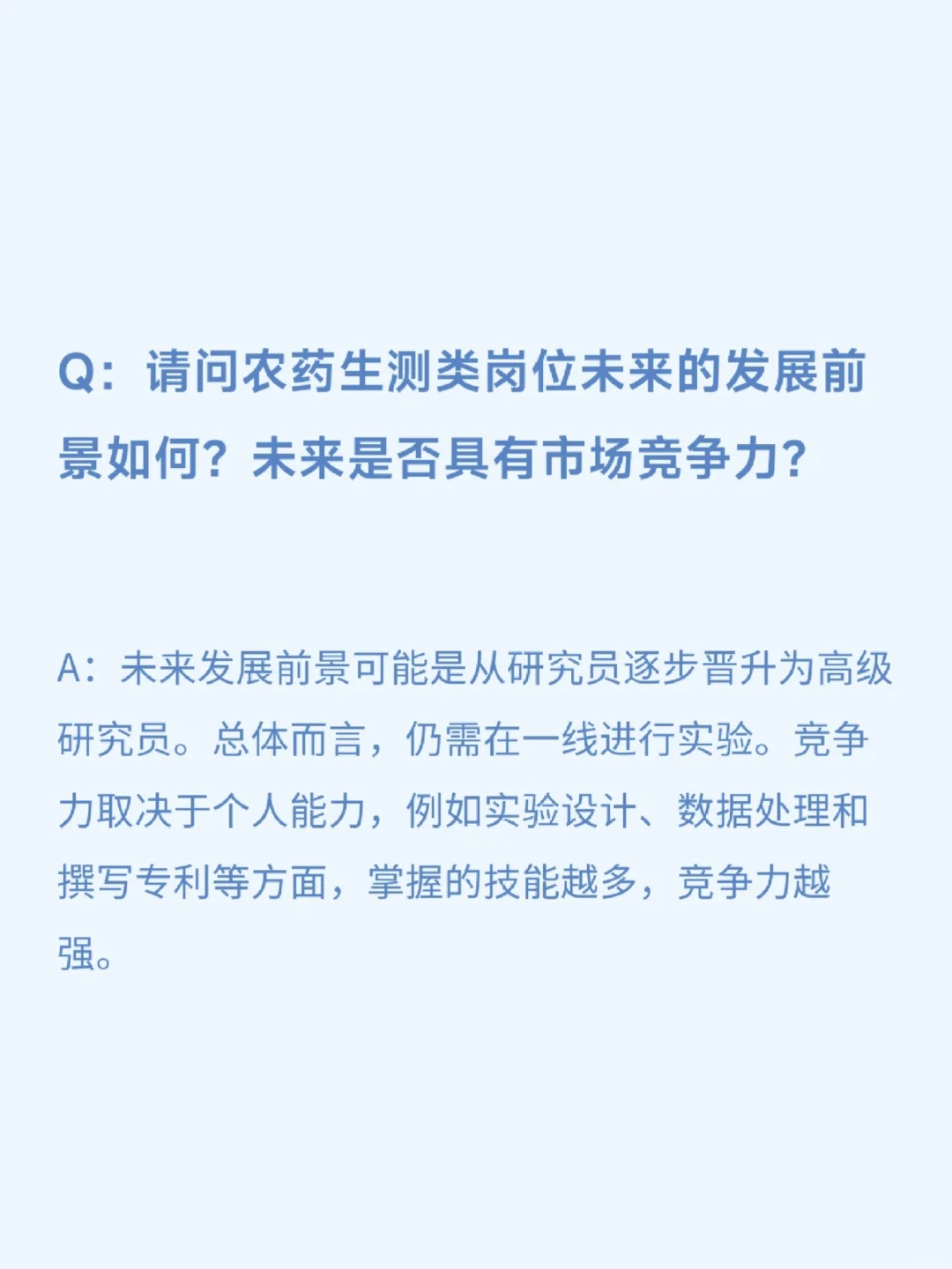 挑战采访100位农学生毕业去向(第5期)