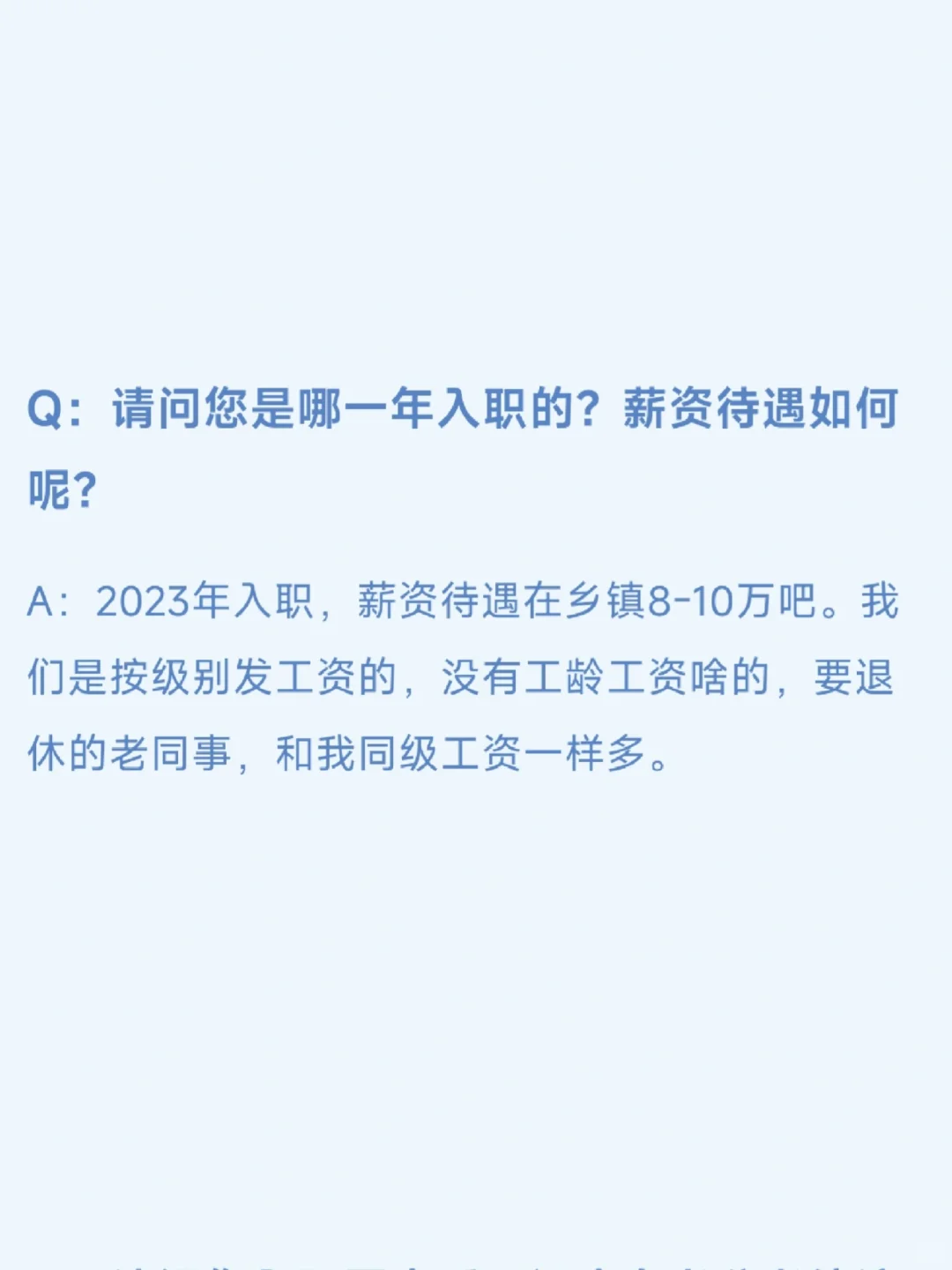 挑战采访100期农学生毕业去向（第30期）