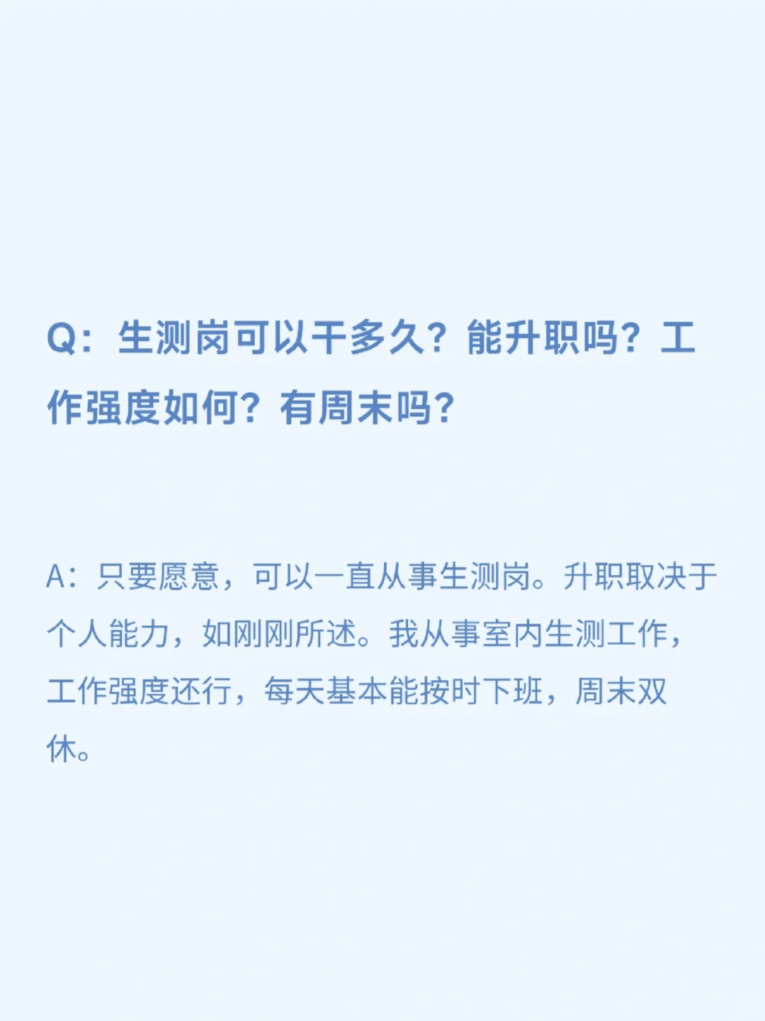 挑战采访100位农学生毕业去向(第5期)