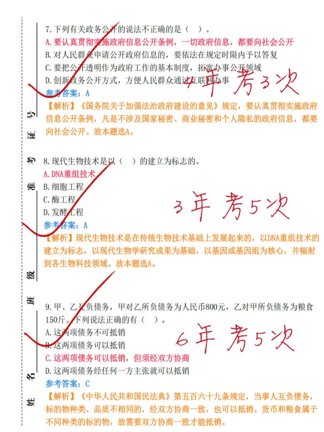 恭喜，您已通过上海嘉定社区招聘考试?
