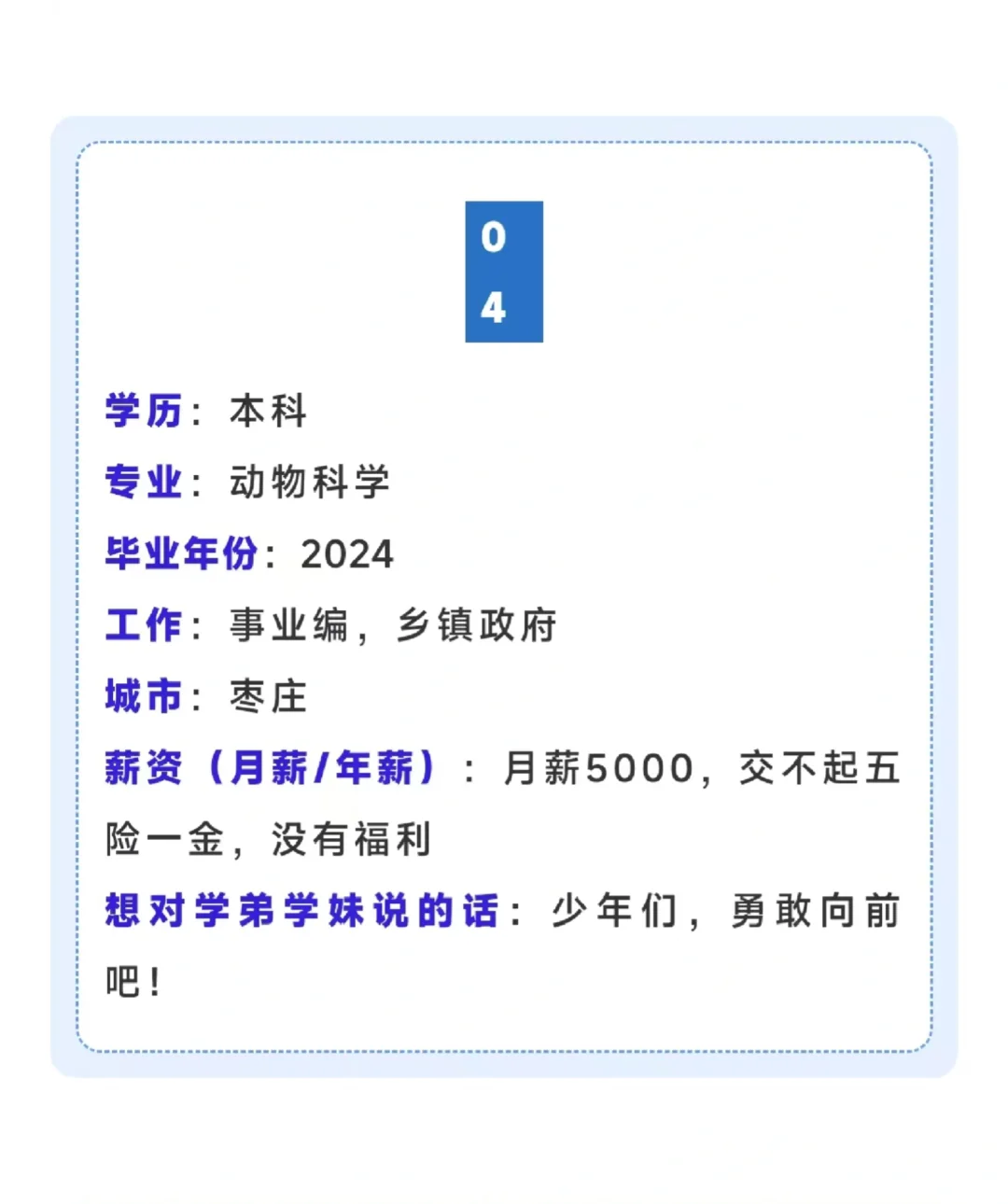青农薪酬调查 艰难困苦，玉汝于成