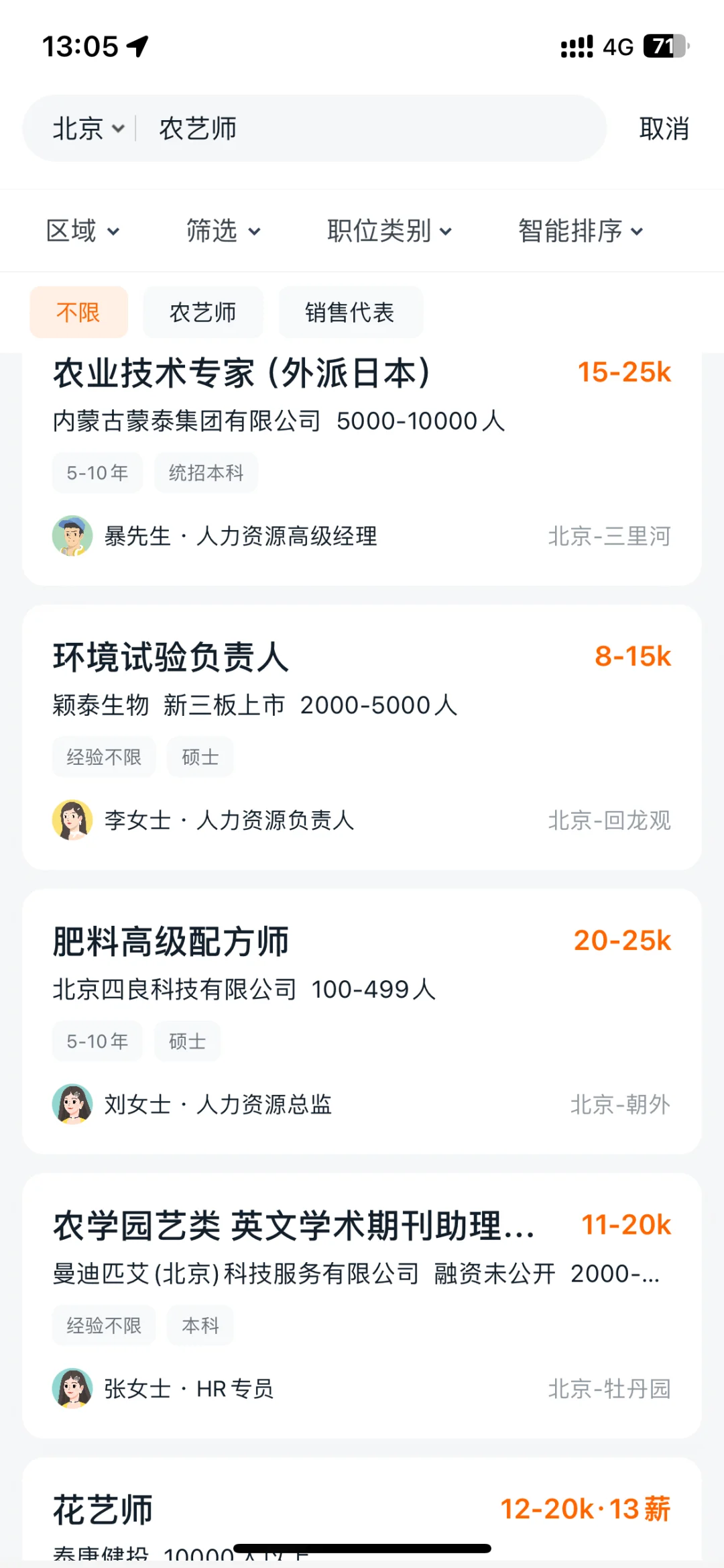 农业大学的愣学生需要睁眼看世界