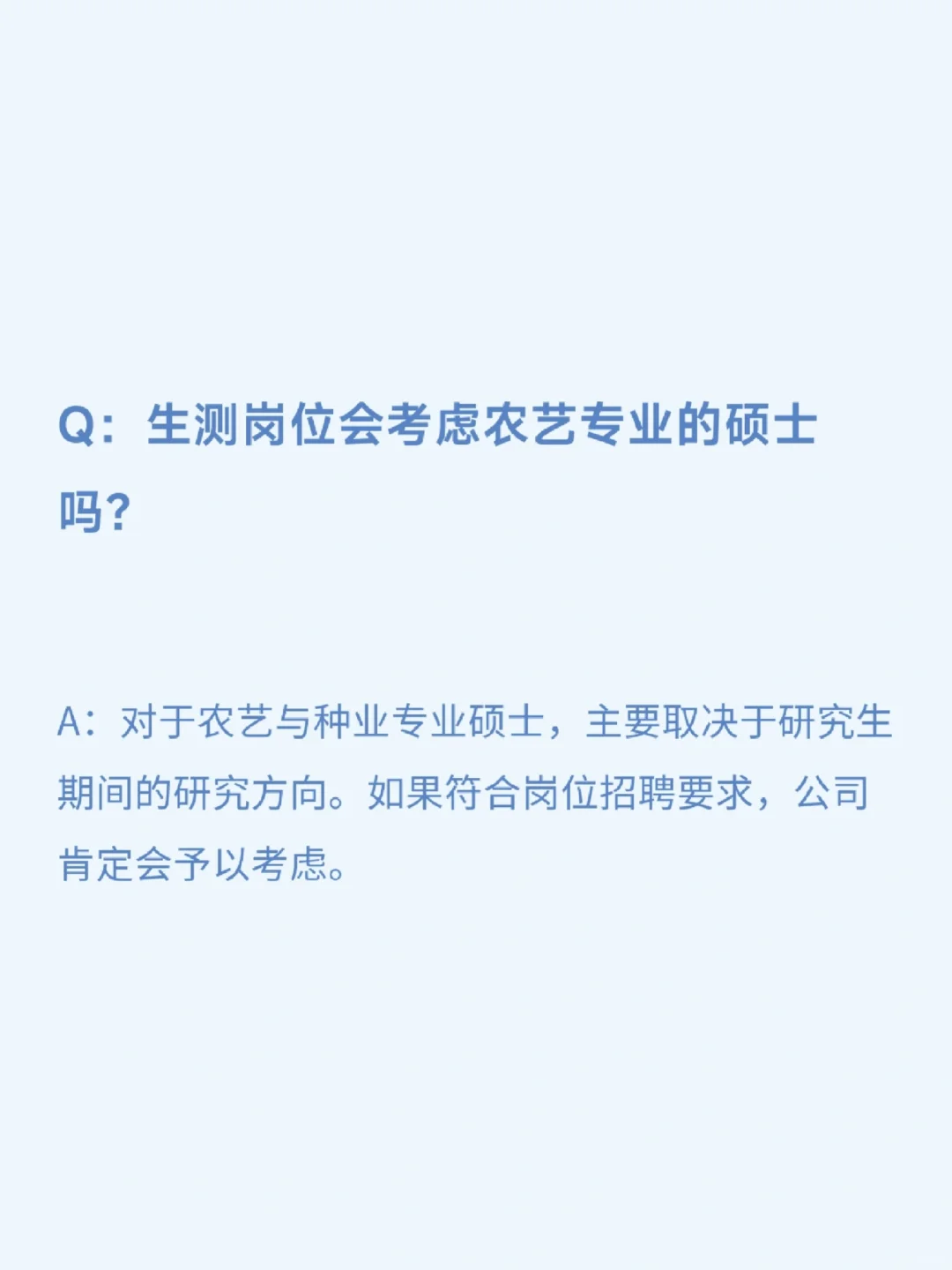 挑战采访100位农学生毕业去向(第5期)