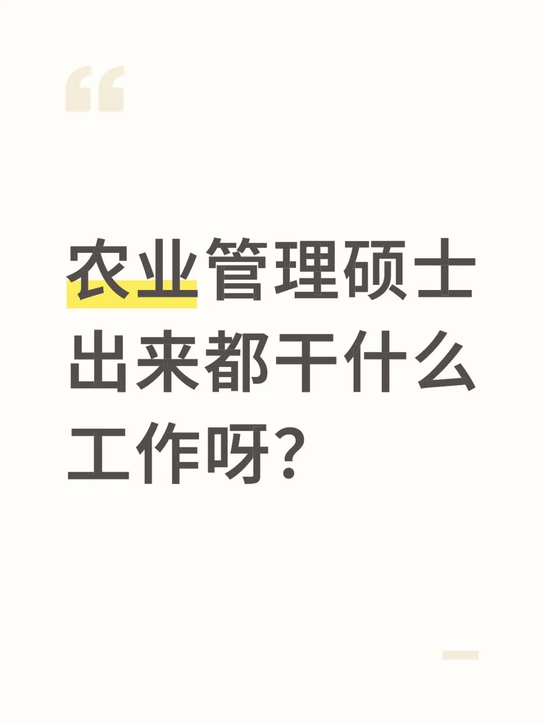 26考研纠结中
