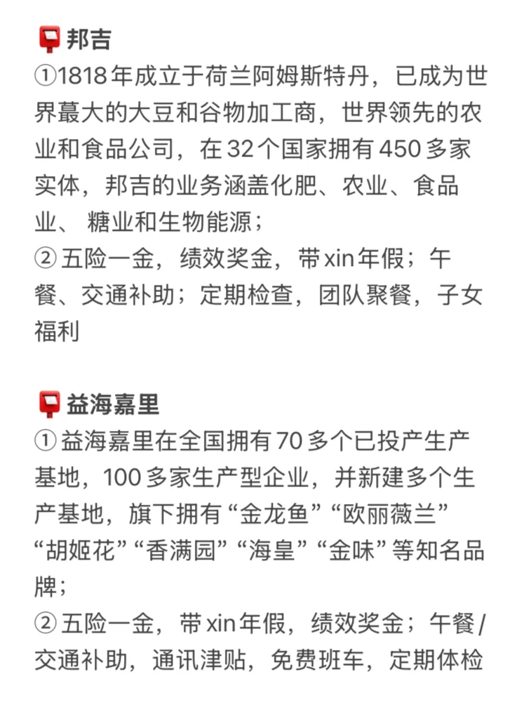农学生大胆尝试农林外企
