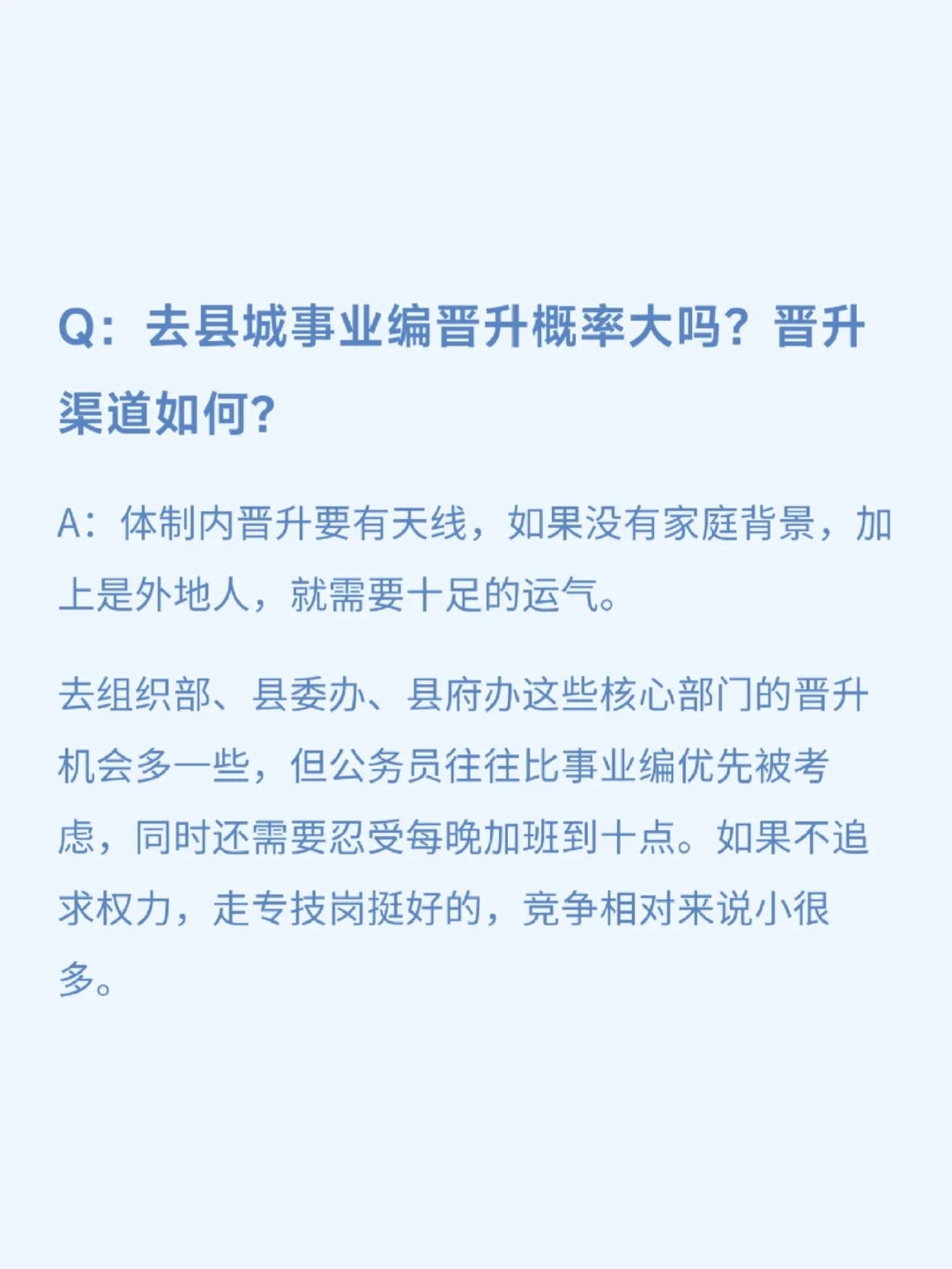 挑战采访100位农学生毕业去向【第14期】