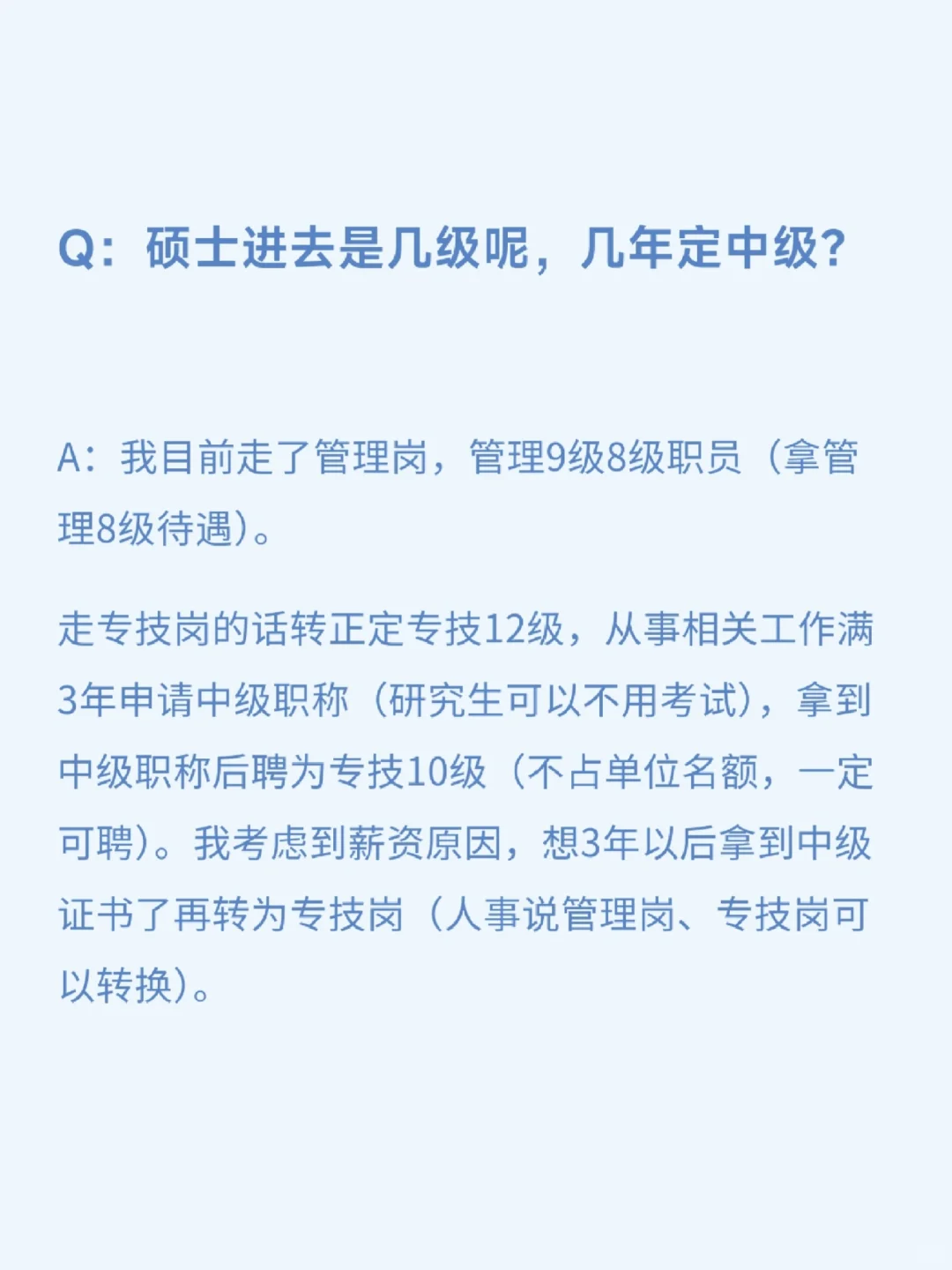 挑战采访100位农学生毕业去向【第14期】