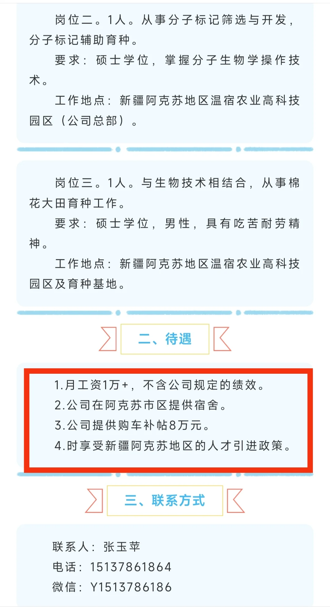 农企1w+ 不含绩效