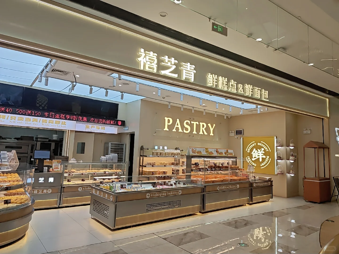 成都印象城禧芝青招聘前台