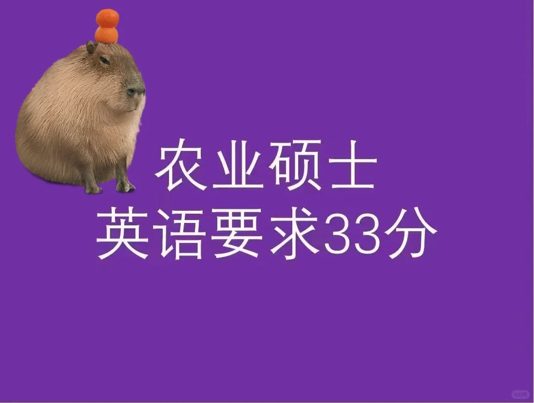 为什么选农硕?看完再决定!?