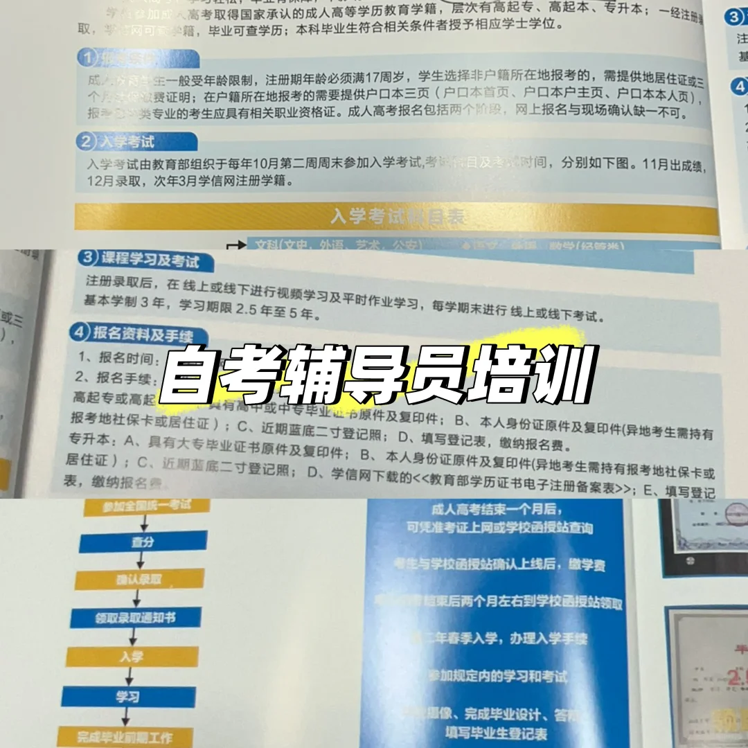农业硕士-第2份工作记录