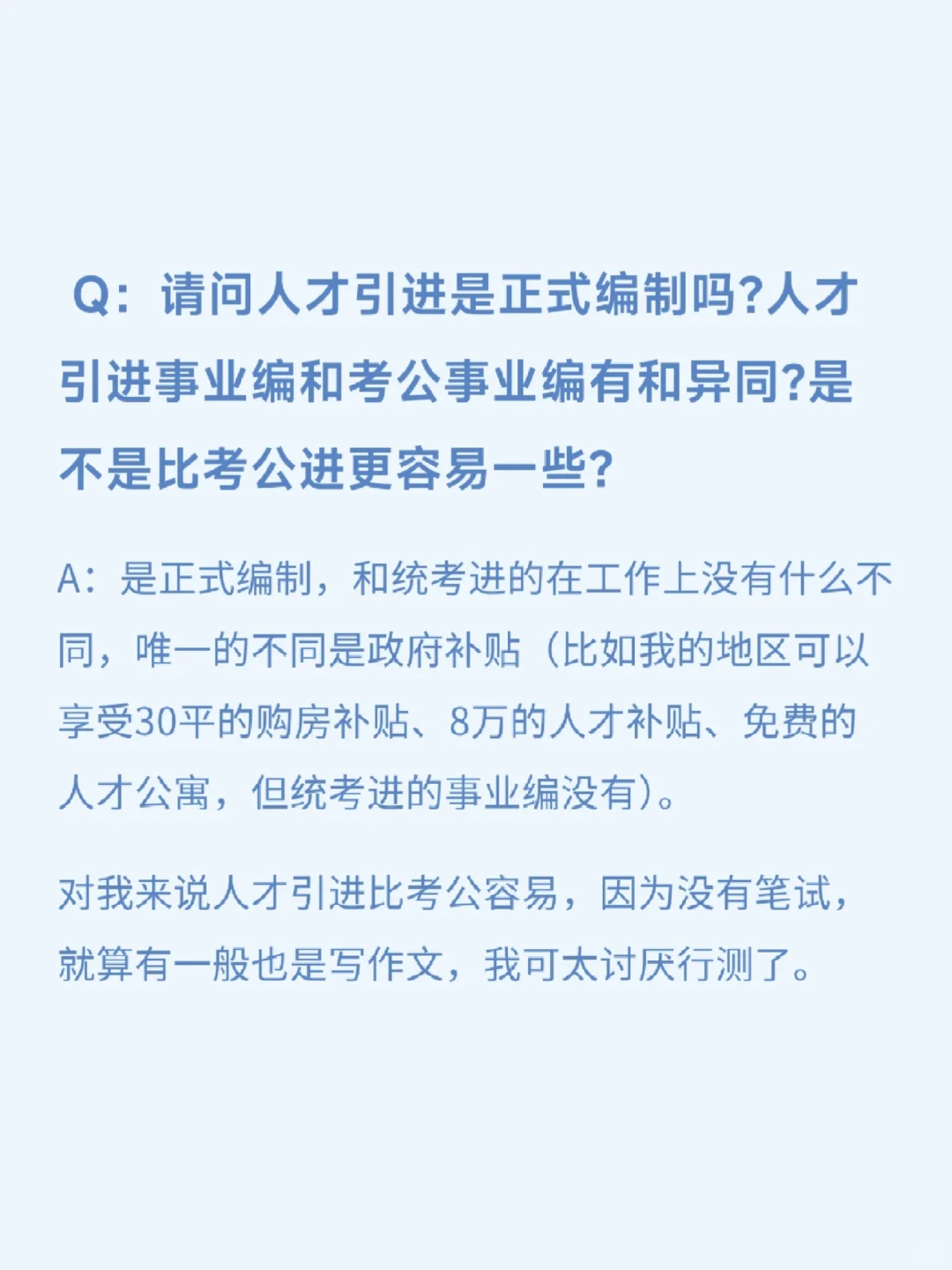 挑战采访100位农学生毕业去向【第14期】
