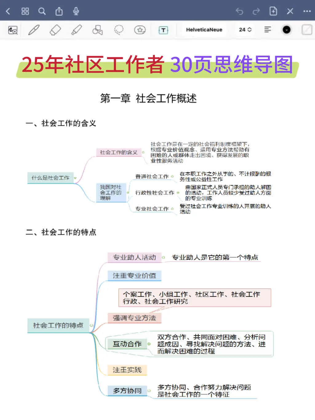 恭喜，您已通过上海嘉定社区招聘考试?