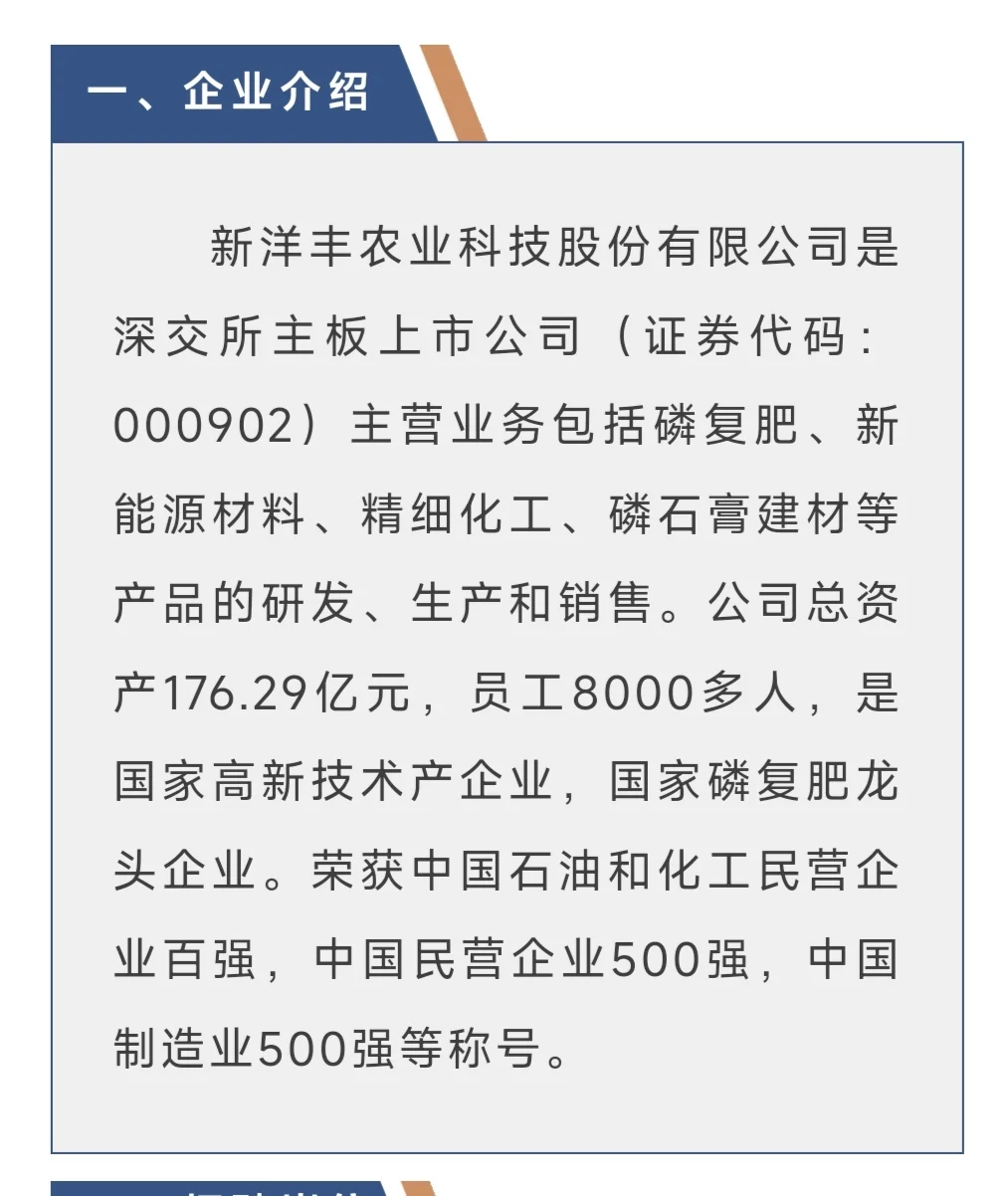 农企1w+ 不含绩效