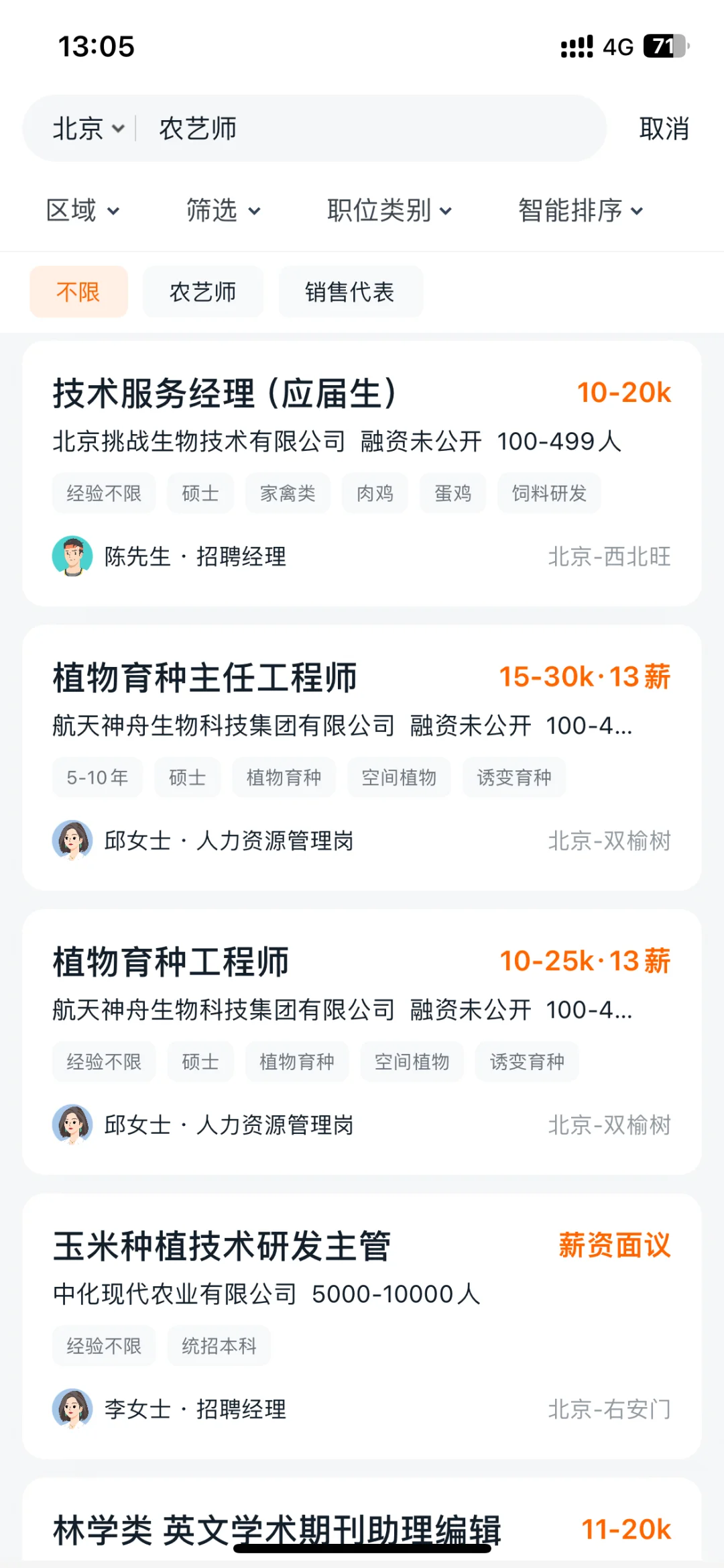 农业大学的愣学生需要睁眼看世界
