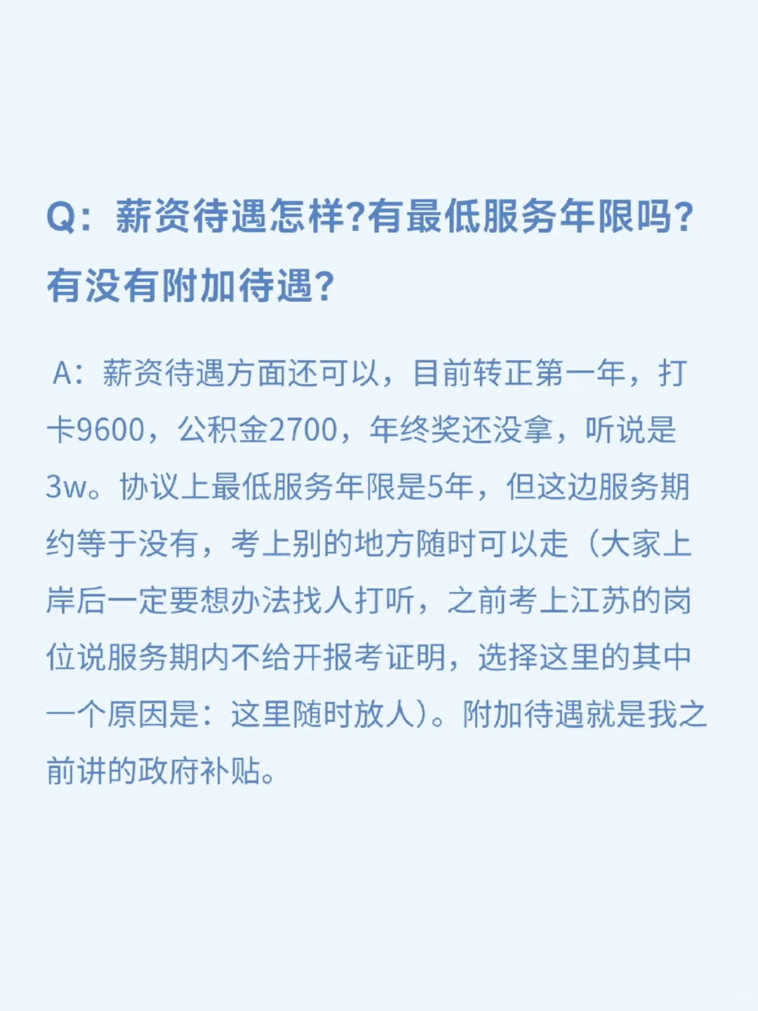 挑战采访100位农学生毕业去向【第14期】
