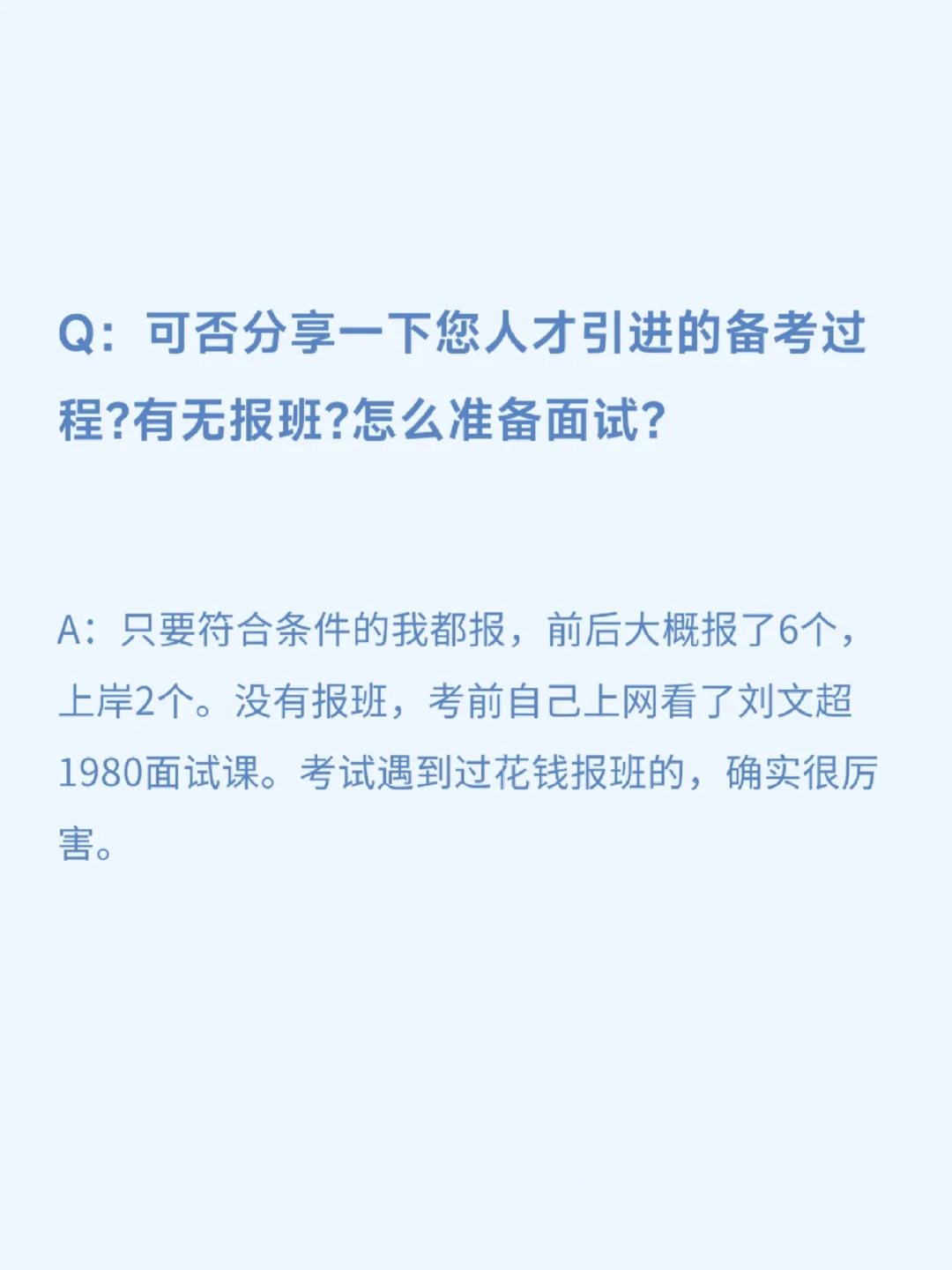 挑战采访100位农学生毕业去向【第14期】
