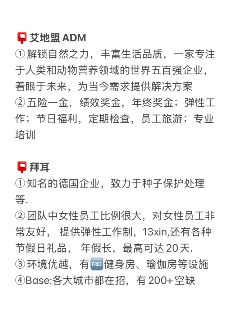 农学生大胆尝试农林外企