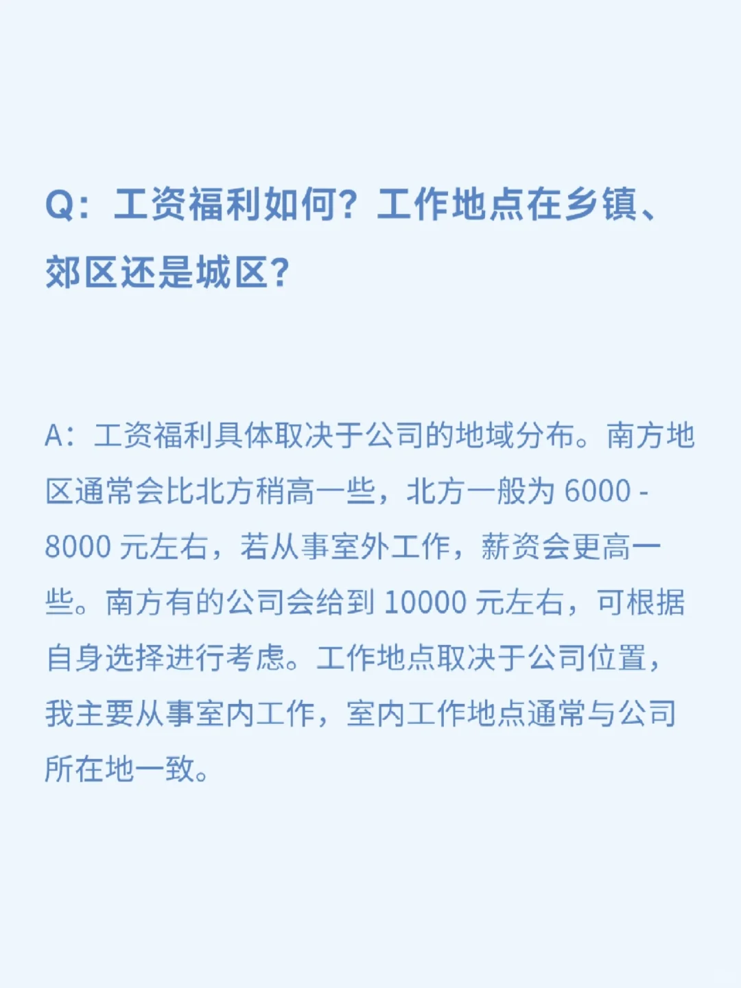 挑战采访100位农学生毕业去向(第5期)