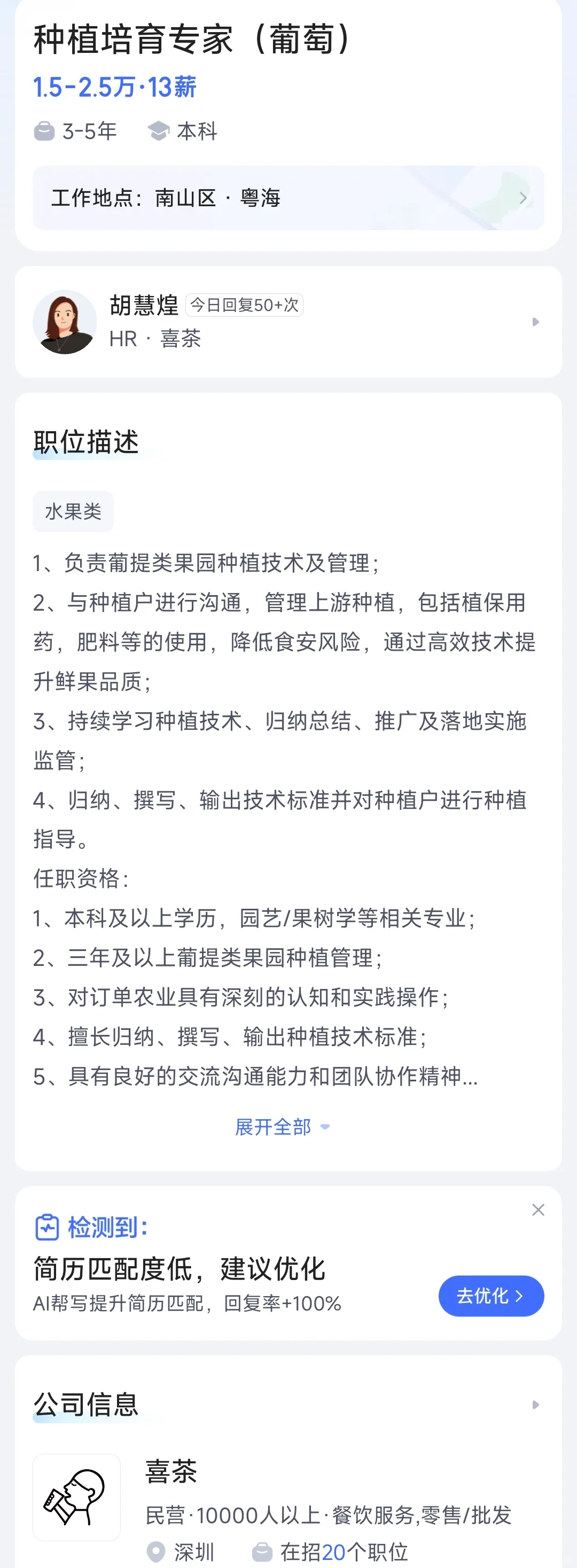 喜茶和蜜雪也招农学生打算自己种葡萄了？