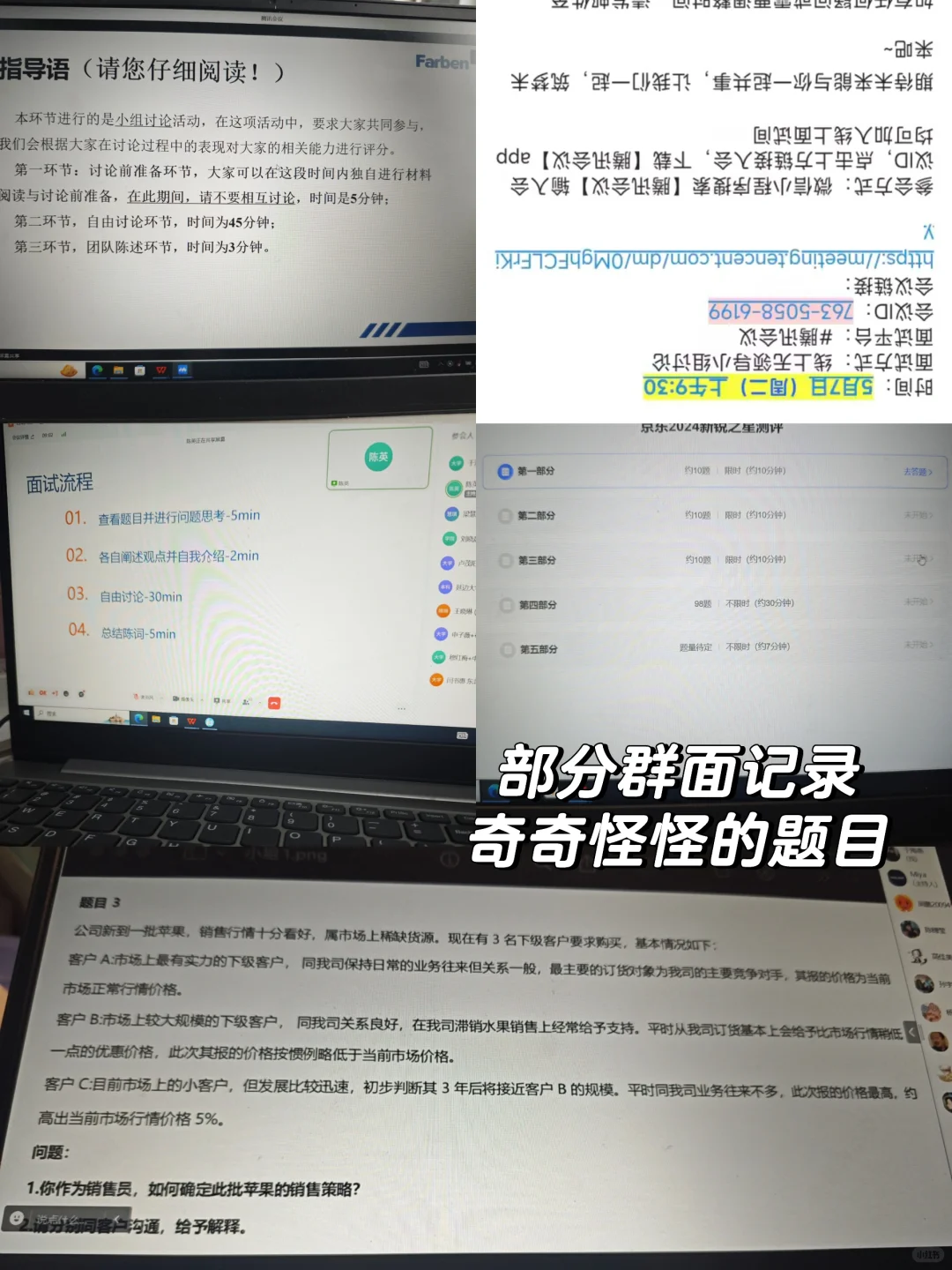 农学生的就业血泪避坑指南